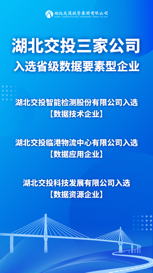 股票配资学院 数据变“金矿” ！这三家公司入选省级数据要素型企业